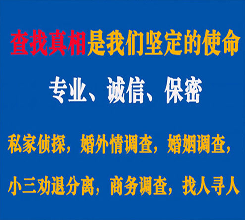 关于原阳神探调查事务所